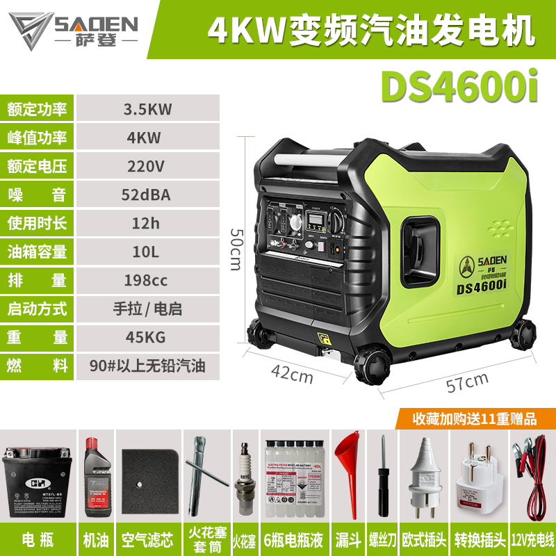 4千瓦數(shù)碼變頻發(fā)電機4KW汽油發(fā)電機220V