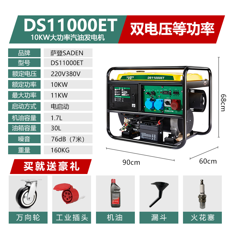 德國薩登10千瓦汽油發(fā)電機雙缸動力功率足單三相